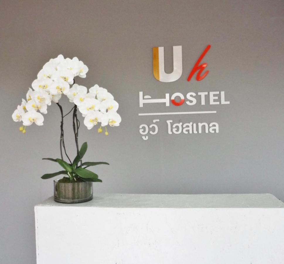Uh Hostel Bangsaen Εξωτερικό φωτογραφία